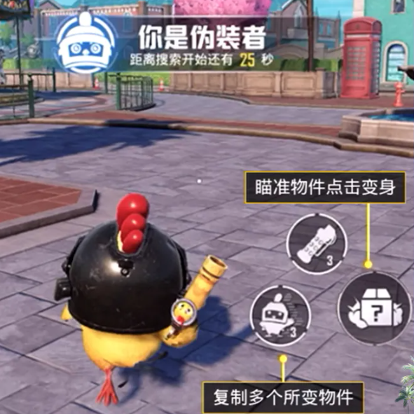 和平精英躲猫猫变身全攻略
