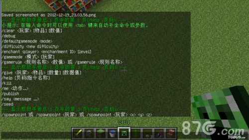 我的世界时间魔法：解锁时间控制指令