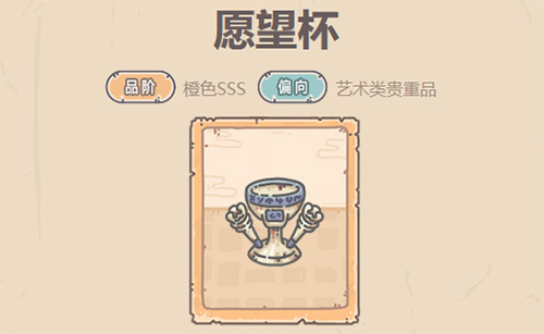 愿望杯的获取方法与技能详解
