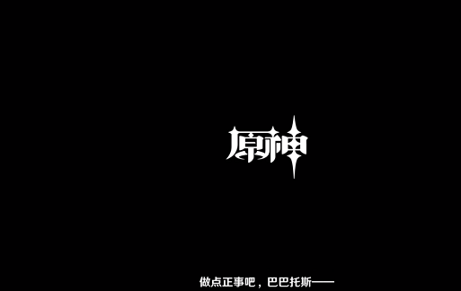 原神周年20问答案全收录