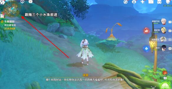 原神千奇澴回任务通关全攻略