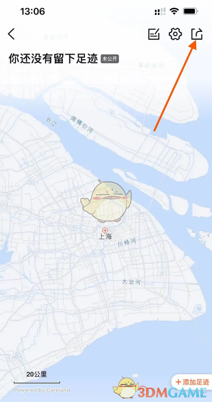 大众点评分享足迹全攻略：轻松记录与分享你的精彩足迹