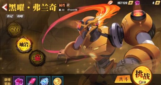 影罗巢穴通关秘籍：如何战胜流沙区首领