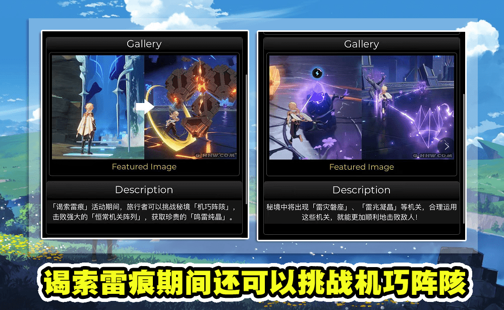 原神鸣雷纯晶的用途与获取方法详解