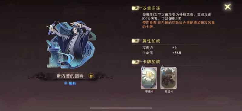 平民玩家快速升级段位的《哈利波特魔法觉醒》卡组策略