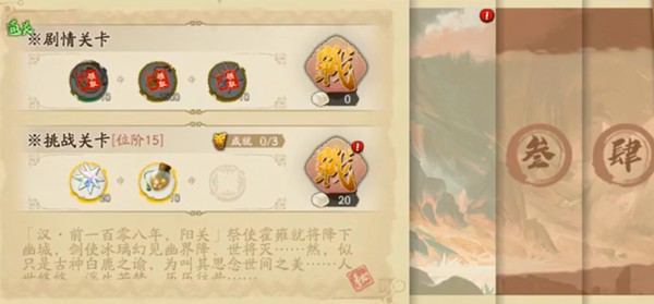 天地劫幽城再临梦历阳关通关秘籍