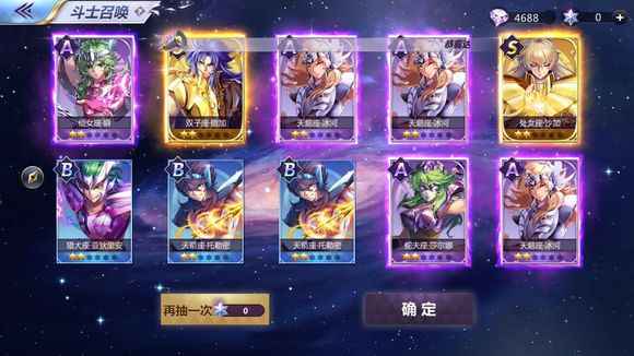 圣斗士星矢手游橙卡获取全攻略