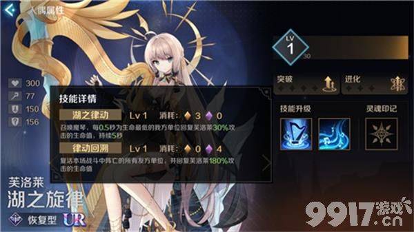 复苏的魔女最强SSR角色盘点:强度排行与选择指南