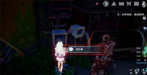 幻塔茵纳斯隐藏任务全流程解析