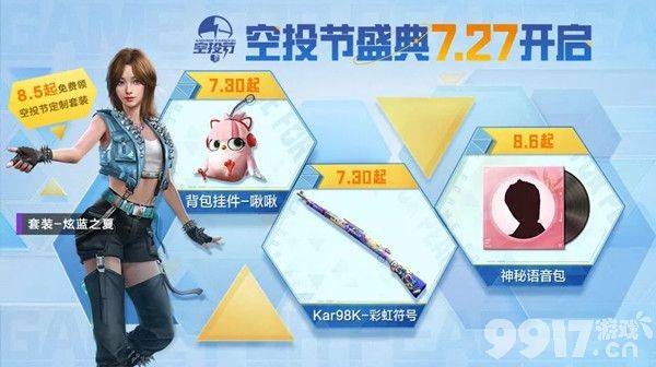 和平精英鹤鸣套装获取攻略：口令获取途径与活动详解