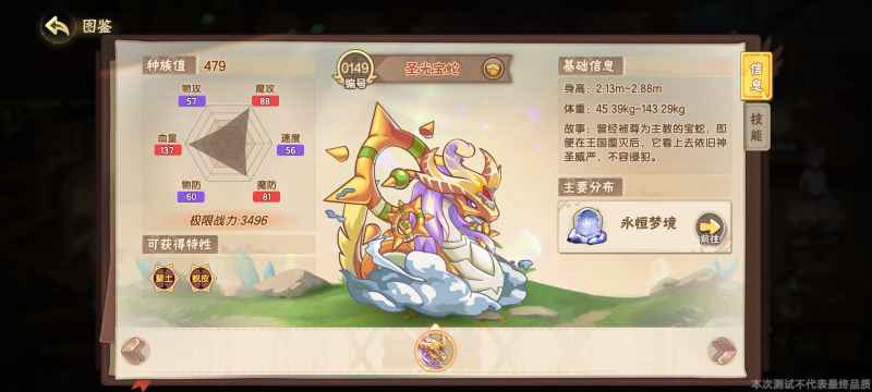 圣光宝蛇的获取与养成全攻略