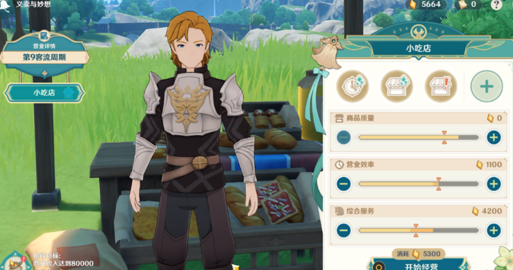原神杯中遥吟之歌义卖店铺经营全攻略：解锁奖励与高效经营技巧