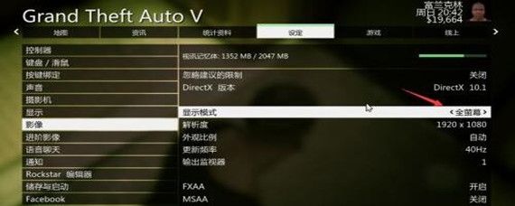 屏幕里的那点事儿：GTA5窗口化怎么变全屏及全屏设置小贴士
