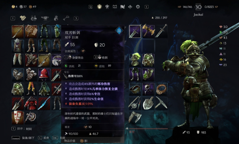 恶意不息重装剑士的暴力美学：核心打法与装备搭配详解