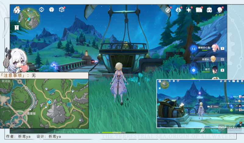 原神虹彩蔷薇藏宝图隐藏任务全攻略