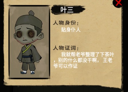 找茬侦探家全关卡攻略详解