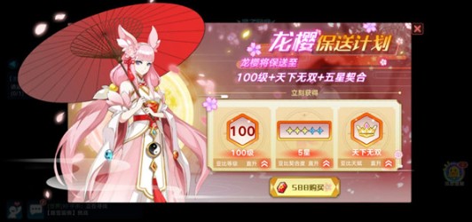 奥拉星龙樱保送计划性价比分析：颜值在线，实战有限，平民慎入