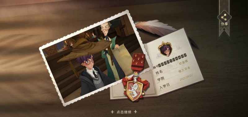 哈利波特魔法觉醒拼图寻宝10.8攻略分享