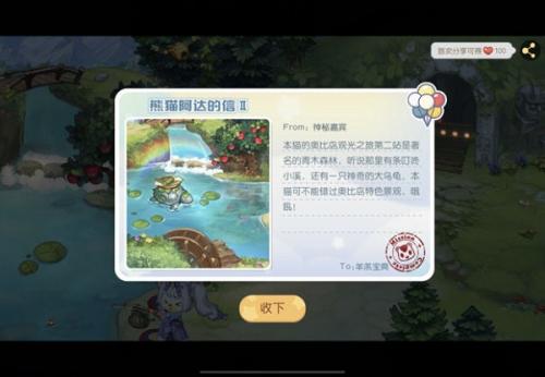 奥比岛手游熊猫阿达信线索2位置全解析：青木森林龟石像旁的锅子奖励
