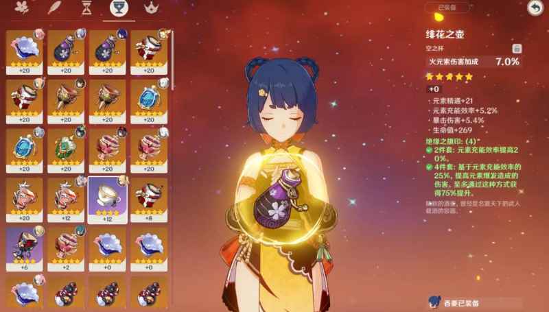 原神香菱四星圣遗物搭配指南：提升充能与爆发