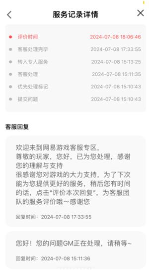 光遇找回账号和传送好友全攻略