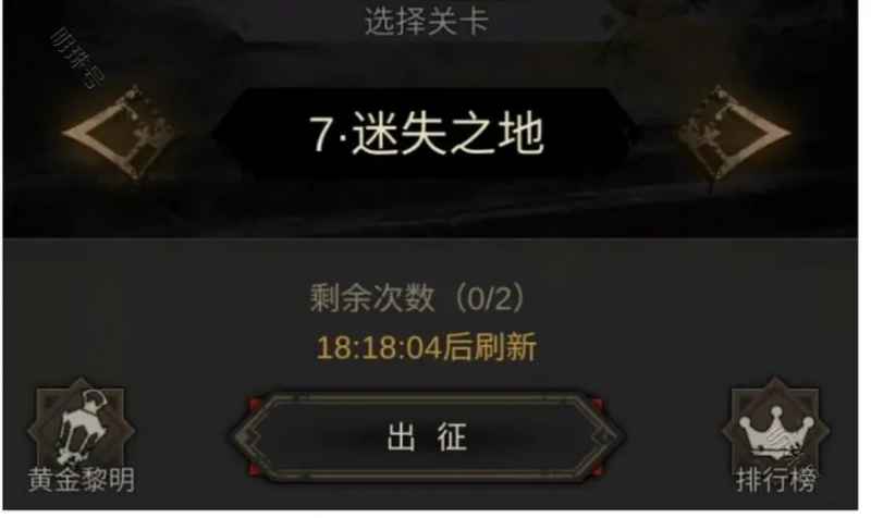 地下城堡3迷失之地挑战全攻略：通关技巧与秘境解析