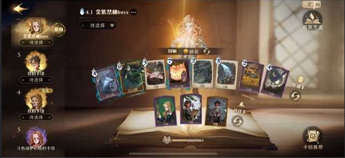 哈利波特魔法觉醒红蜘蛛4星通关全攻略