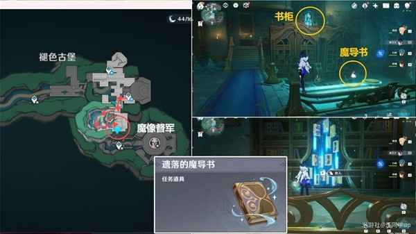 原神漂泊的异乡人成就攻略：如何收集曲谱残页并合成修复好的曲谱