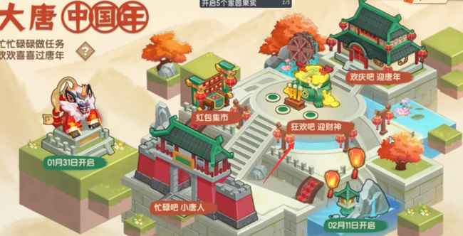 《迷你世界》怎么拜财神？超简单方法大公开