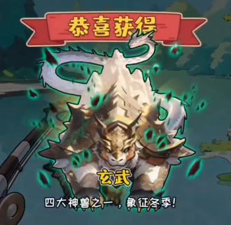 《非凡的大多数》四大神兽获取攻略：如何钓获玄武、白虎、青龙、朱雀