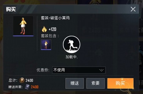 和平精英金币使用攻略：如何花得值