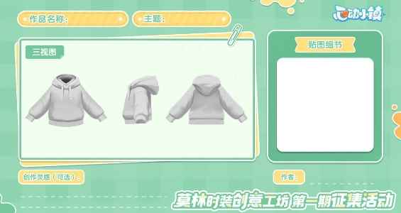 心动小镇手游莫林时装获取全攻略：征集、工坊、商店、签到多种方式详解