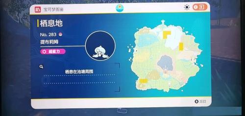 宝可梦朱紫提布莉姆的隐藏地点：北部与西南部池塘的探索指南