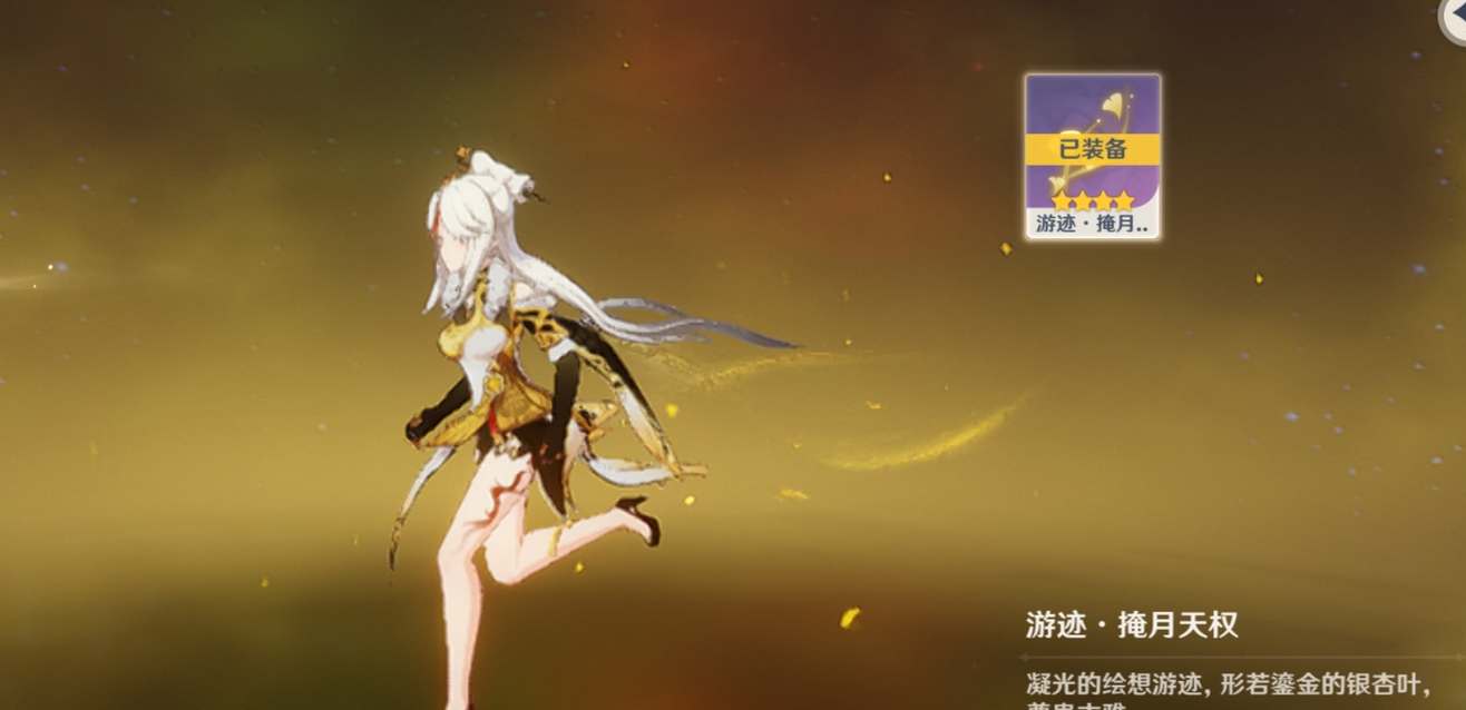 原神凝光绘想游迹挑战全攻略