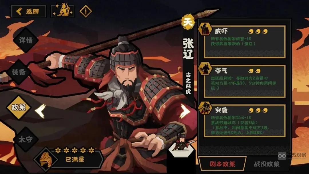 无悔华夏张辽评测：政策技能强度拉胯，名不副实