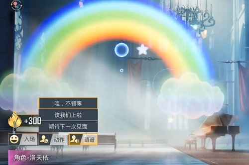 和平精英洛天依联动语音包攻略