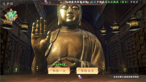 天龙八部2绝学系统全解析：玩法详解与搭配技巧