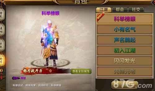 天龙八部手游称号全攻略：获取方法与称号大全详解