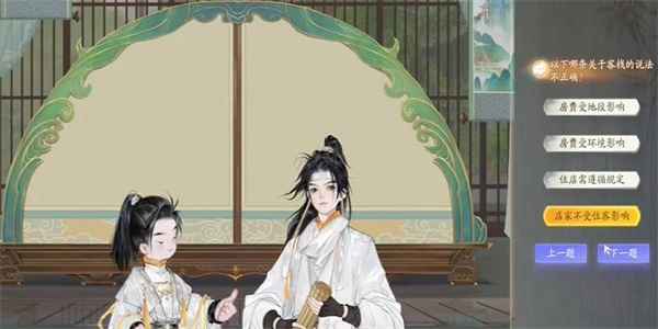 射雕梅邬客栈答题全攻略：答案分享与解题技巧