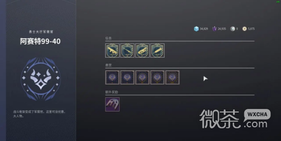 命运2进入光能指引任务攻略-命运2进入光能指引任务指南