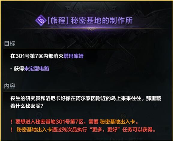 命运方舟画家二觉的完整攻略与任务流程解析