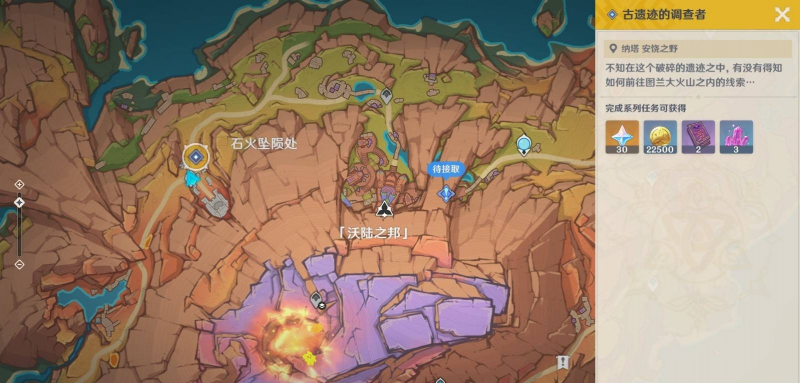 原神5.5古遗迹调查者任务全攻略：触发地点与详细流程解析