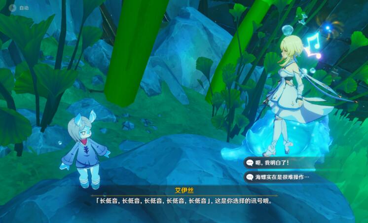 原神孤帆幽影任务全流程解析