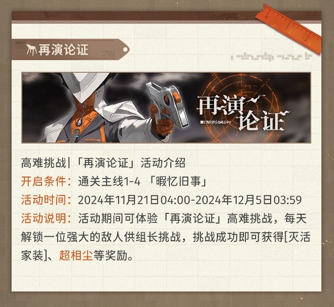 新月同行1.0.1版本新内容体验：濒危大厦上线与限时活动全解析