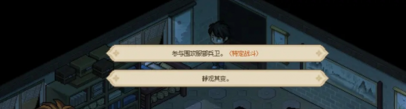 大侠立志传开化塔事件全攻略:策略与选择