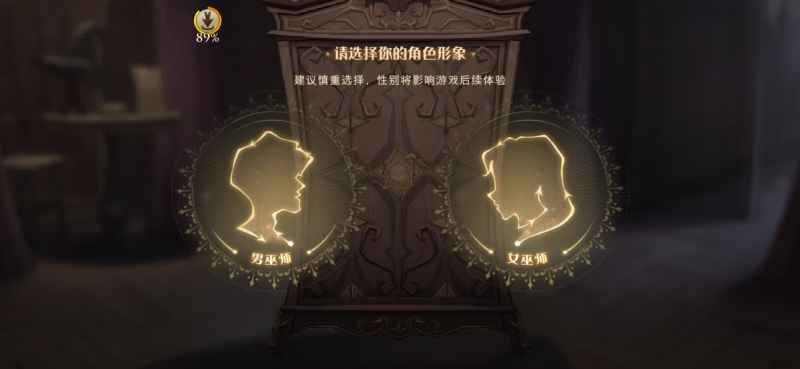 哈利波特手游魔杖选择指南