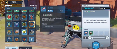 幻塔黄金脆皮烤肉制作攻略：食材获取与心得分享