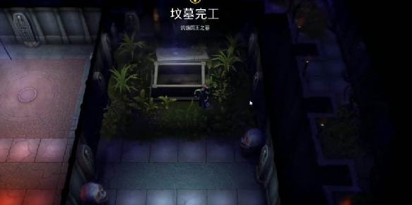 我的水世界求生饥饿国王之墓通关指南
