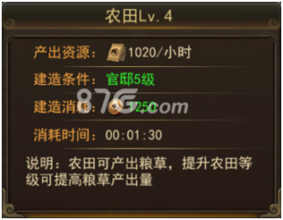 攻城三国粮草获取全攻略