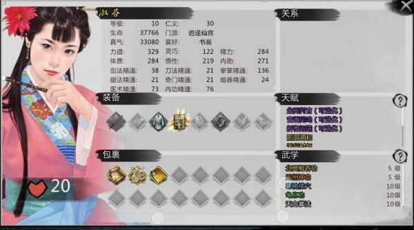 我的侠客化蝶手帕到底怎么拿